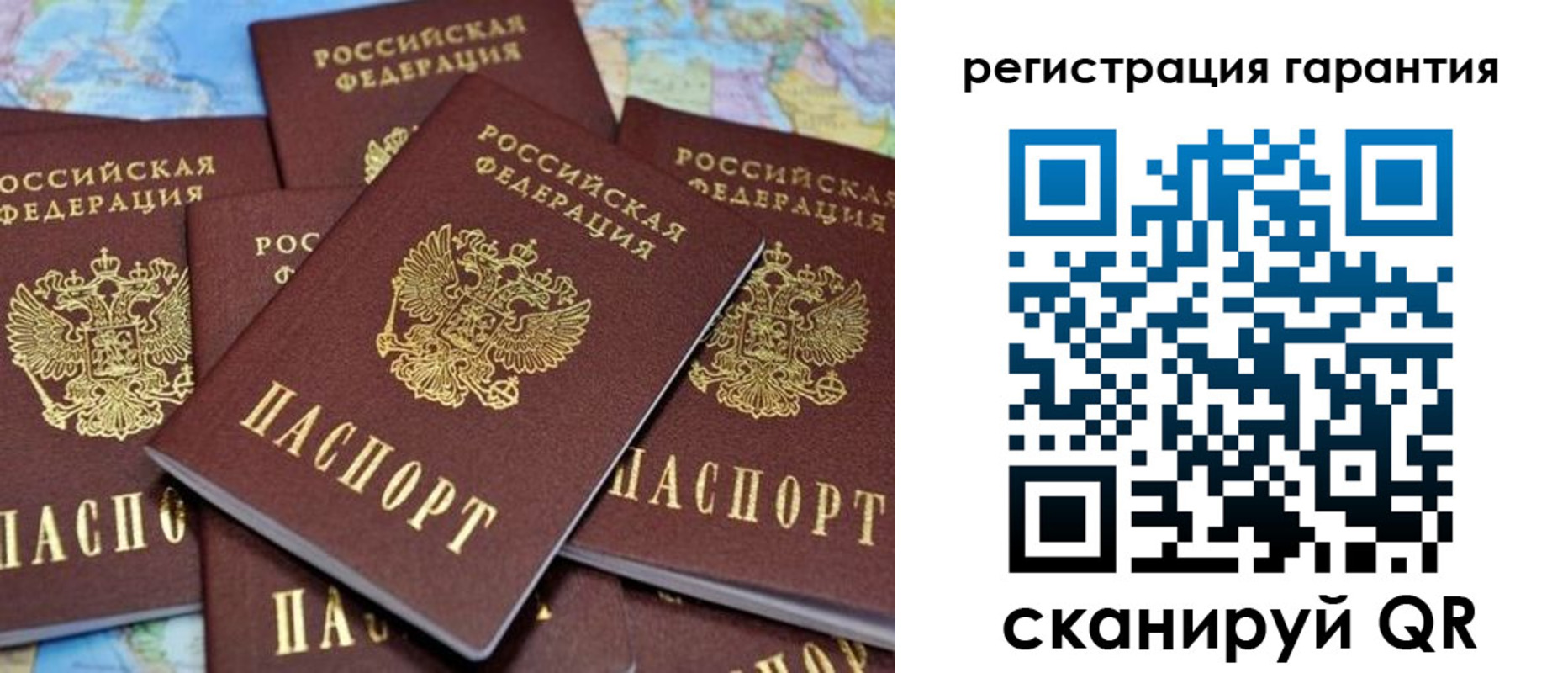 временная регистрация недорого в Орске