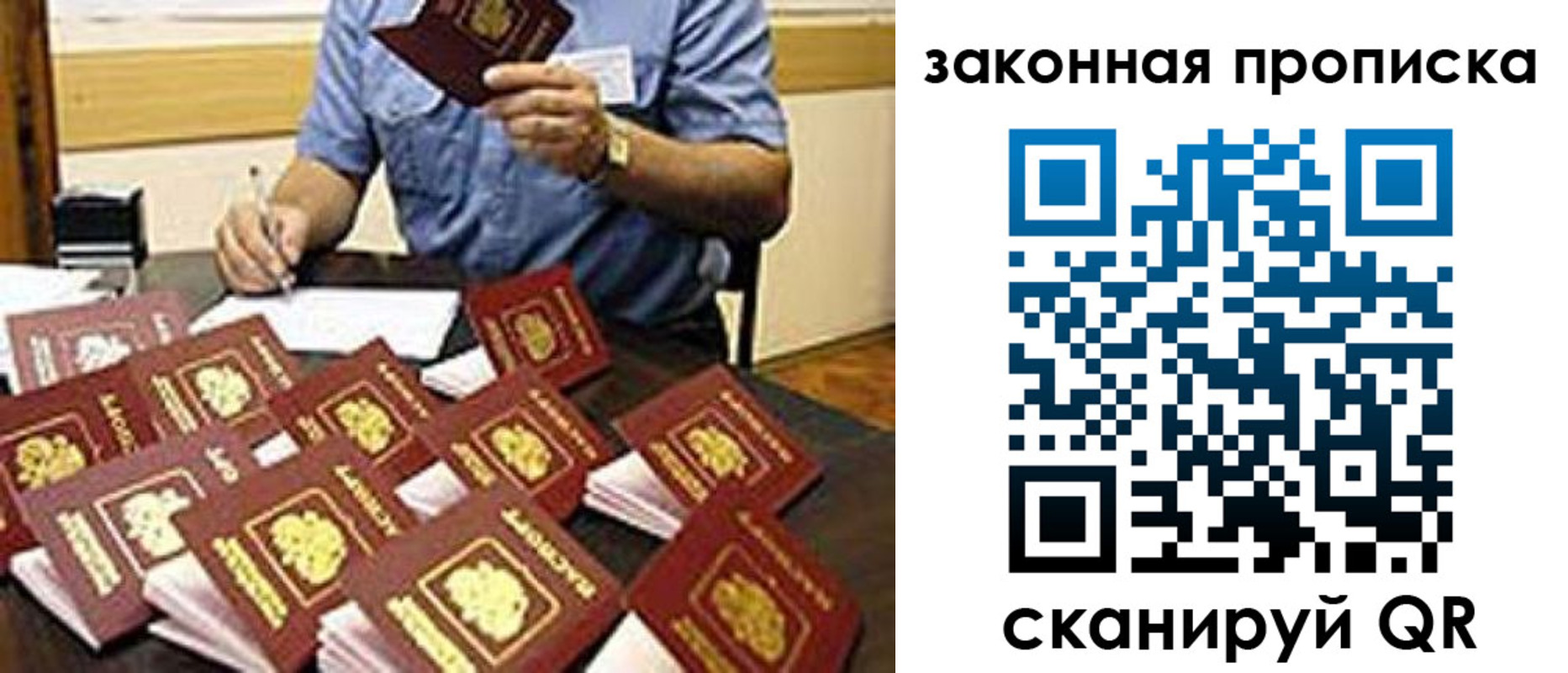 временная регистрация купить в Орске