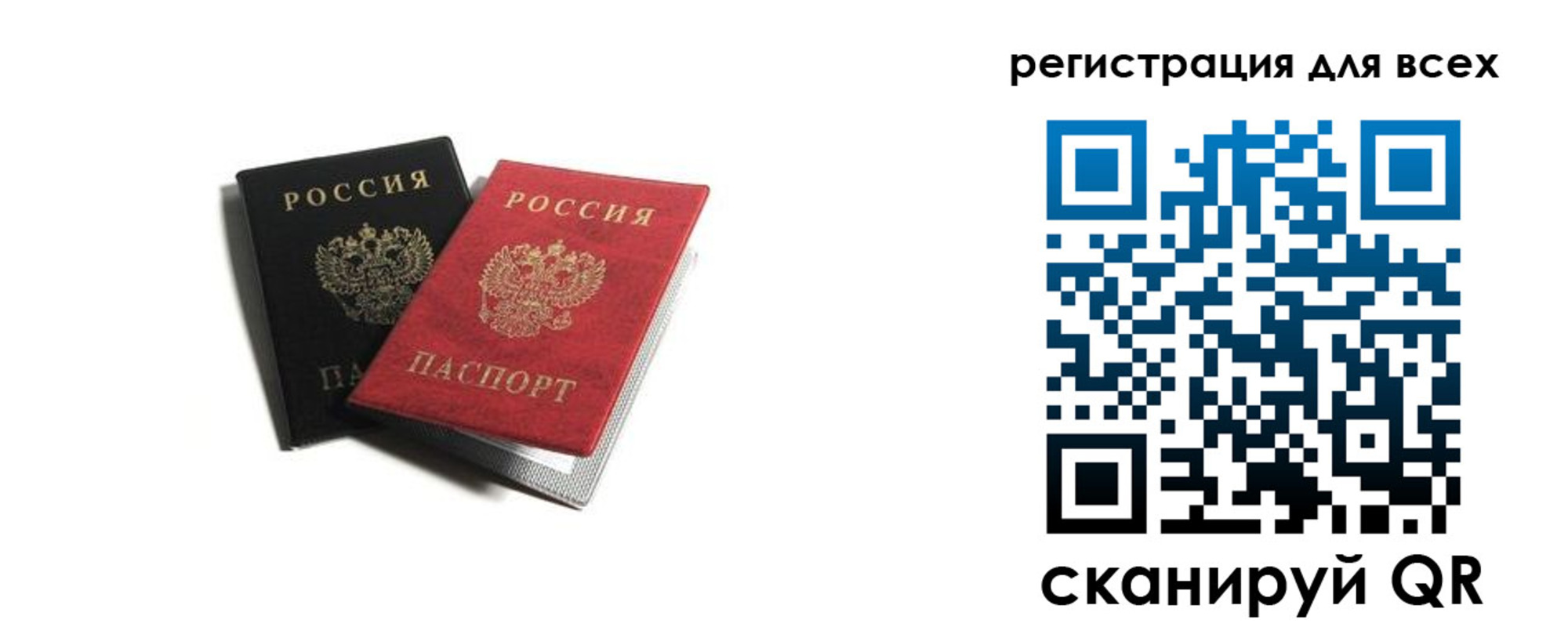 где прописаться в Орске