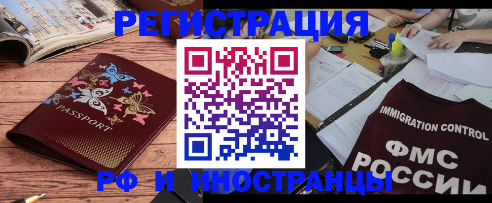 временная регистрация гарантия в Орске