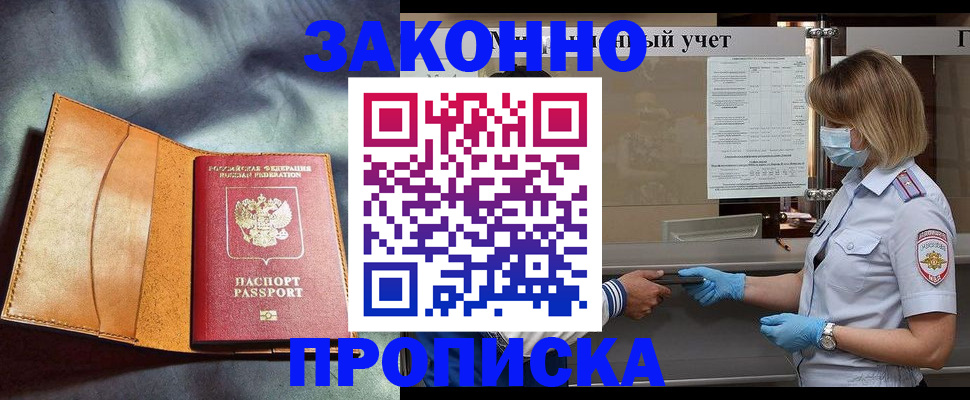 регистрация для школы в Орске