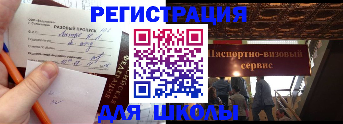 пропишу в квартире в Орске