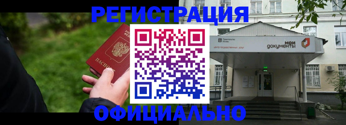 регистрация для школы в Орске