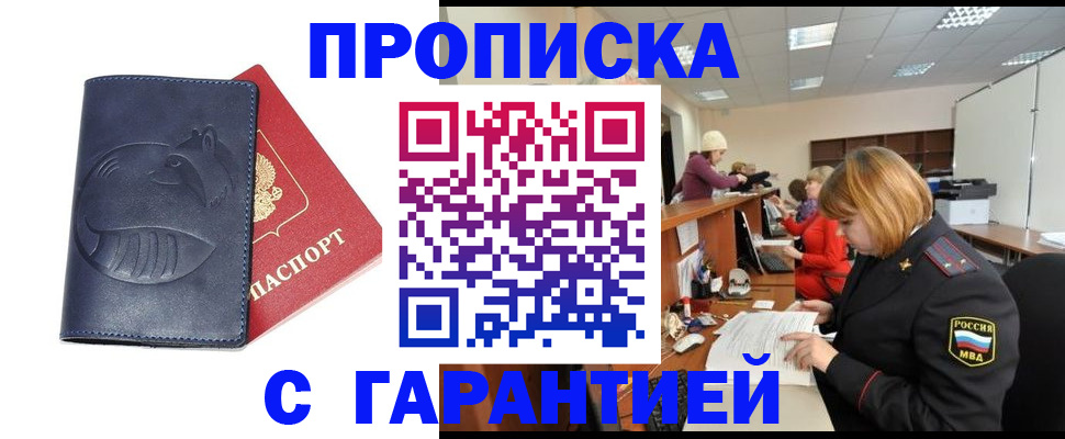 временная регистрация госуслуги в Орске